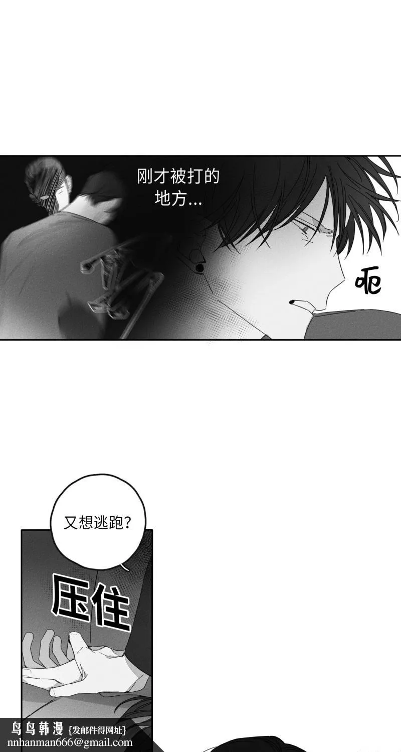 GLEN - 17话 - page 10