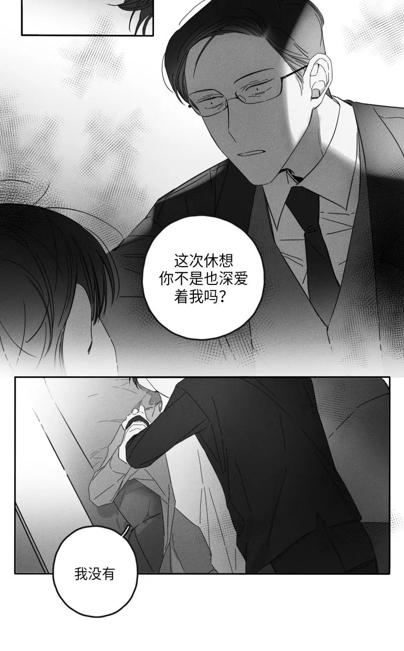 GLEN - 17话 - page 11