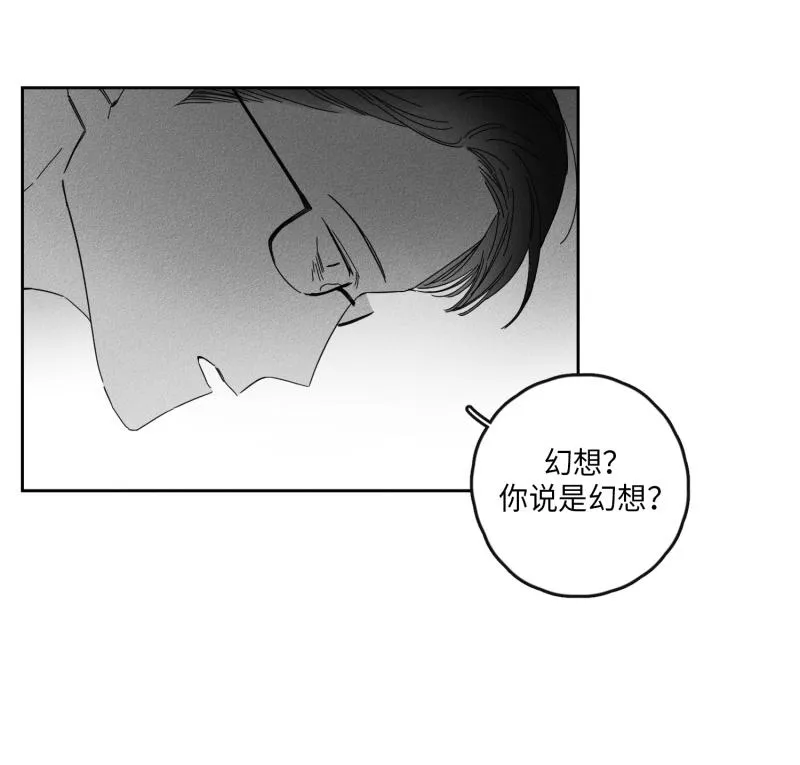 GLEN - 17话 - page 14