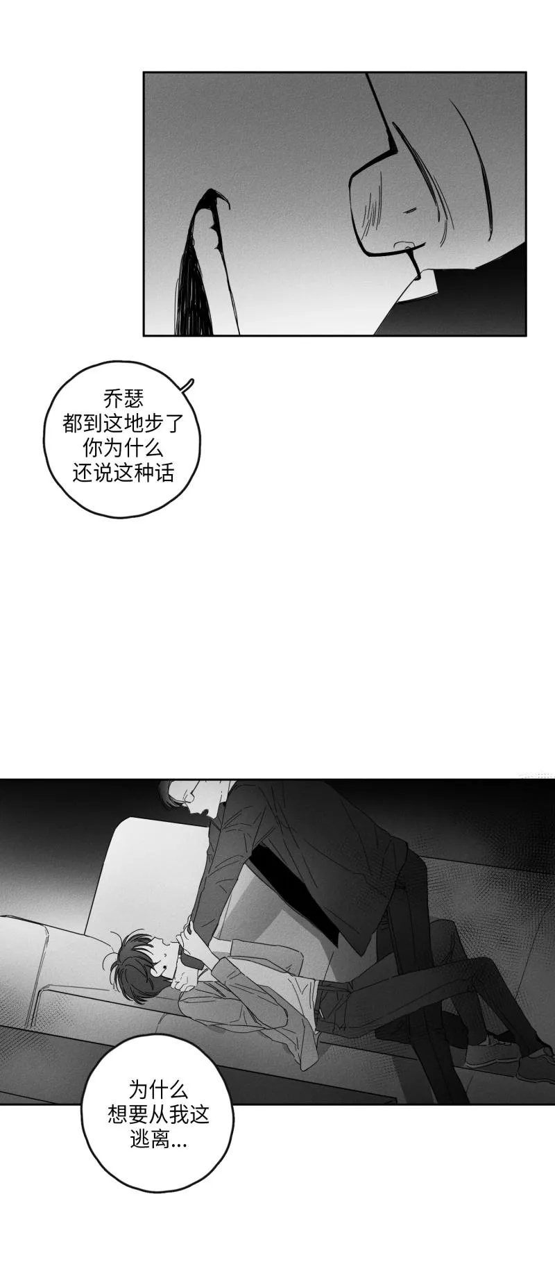 GLEN - 17话 - page 15