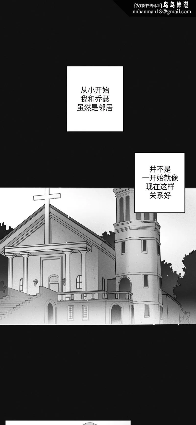 GLEN - 13话 - page 1