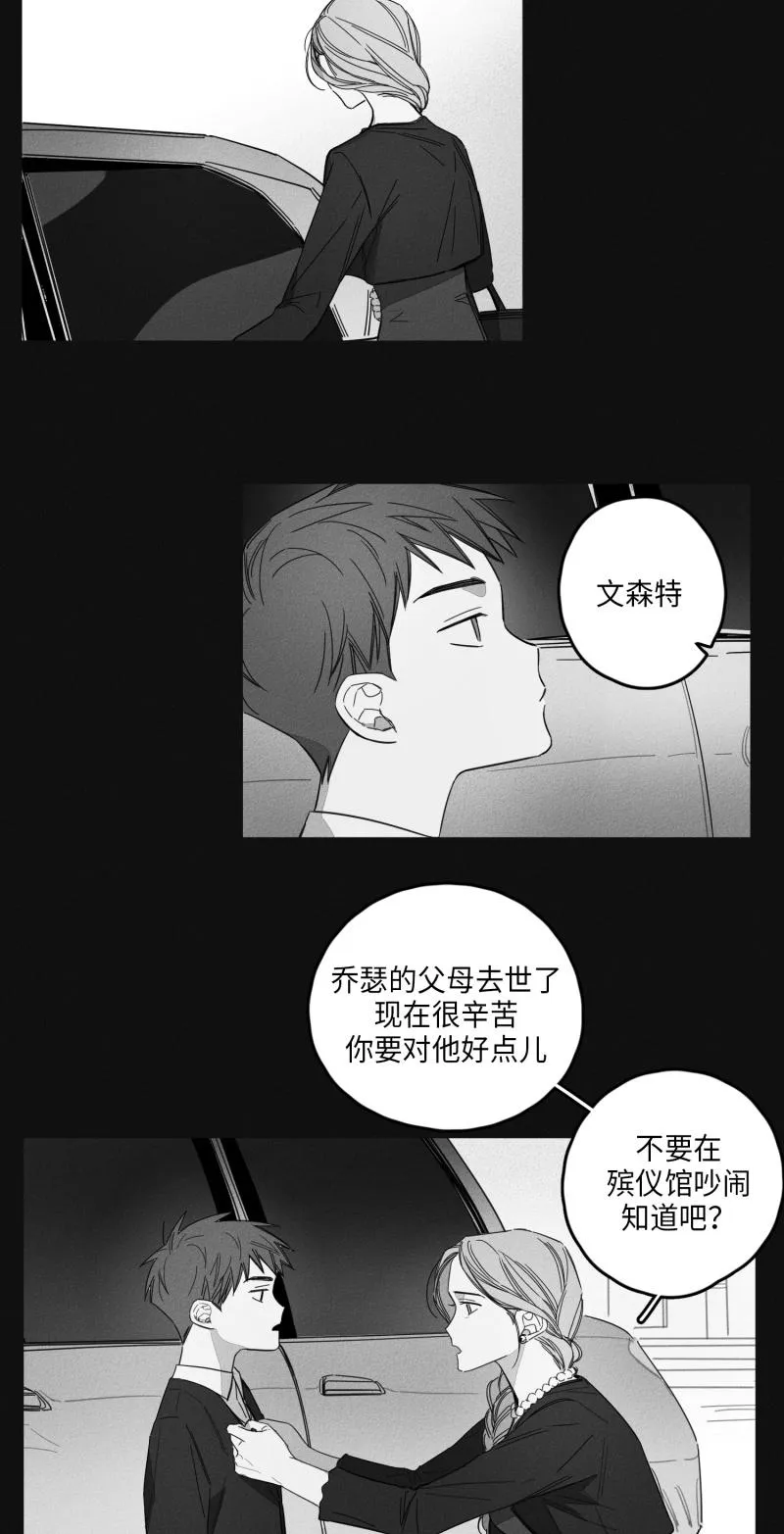 GLEN - 13话 - page 2