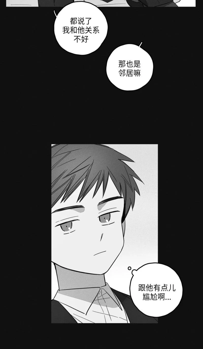 GLEN - 13话 - page 3