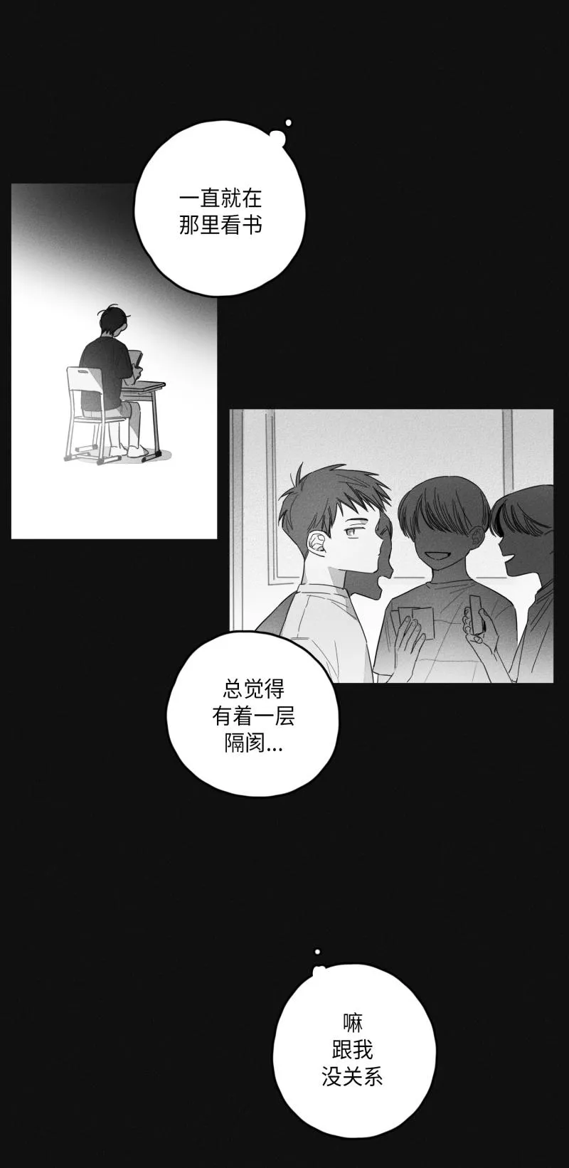 GLEN - 13话 - page 4