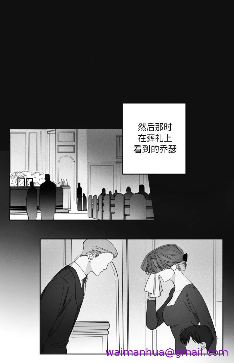 GLEN - 13话 - page 5