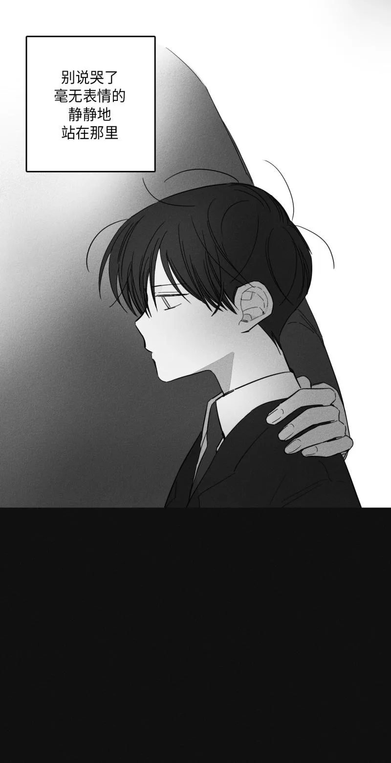 GLEN - 13话 - page 6