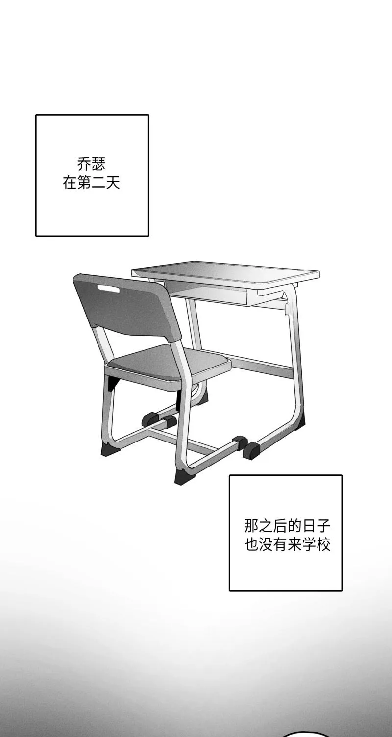 GLEN - 13话 - page 7