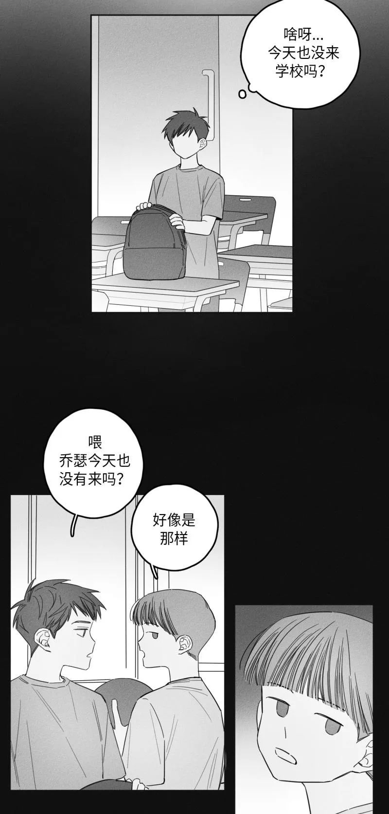 GLEN - 13话 - page 8