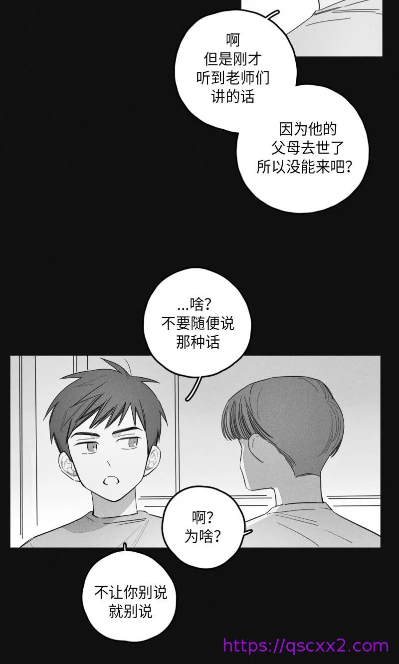 GLEN - 13话 - page 9