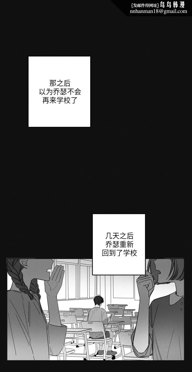 GLEN - 13话 - page 10