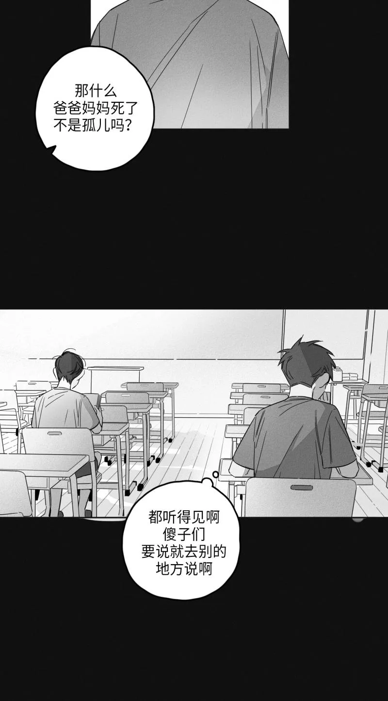 GLEN - 13话 - page 12