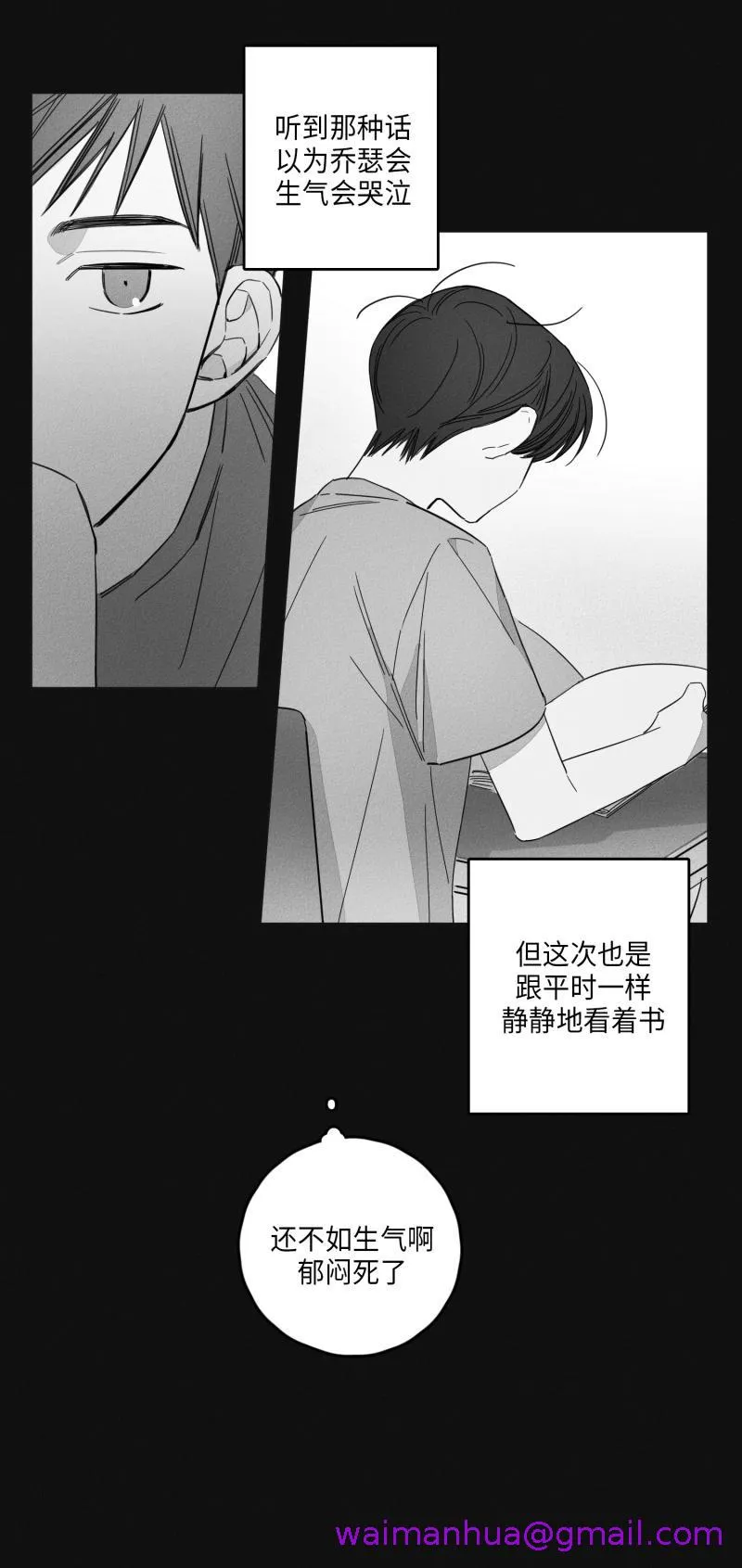 GLEN - 13话 - page 13