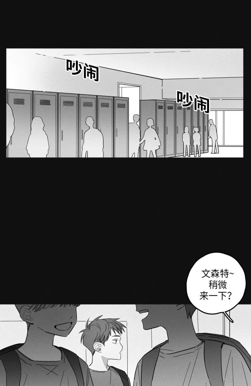 GLEN - 13话 - page 14