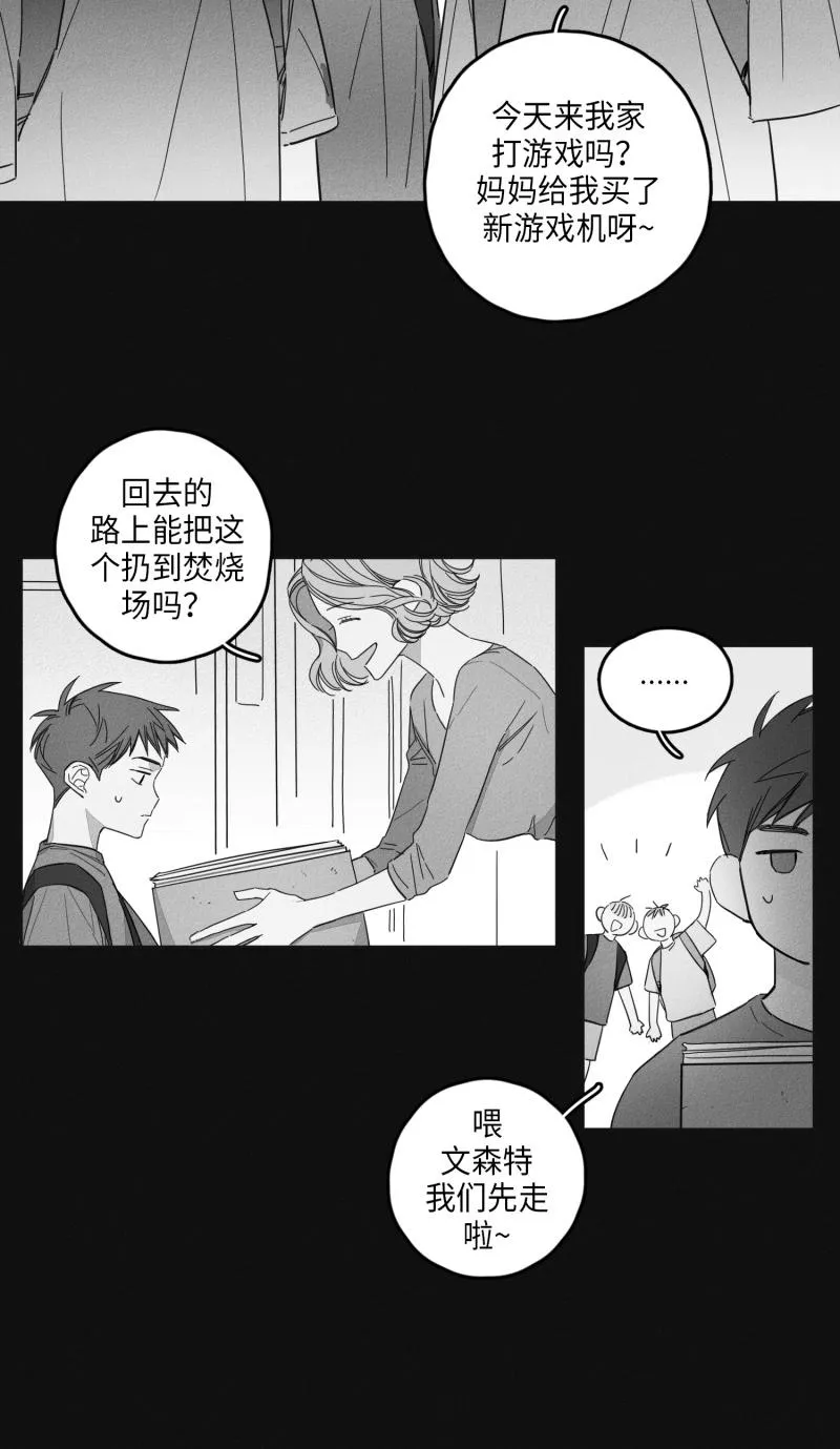 GLEN - 13话 - page 15