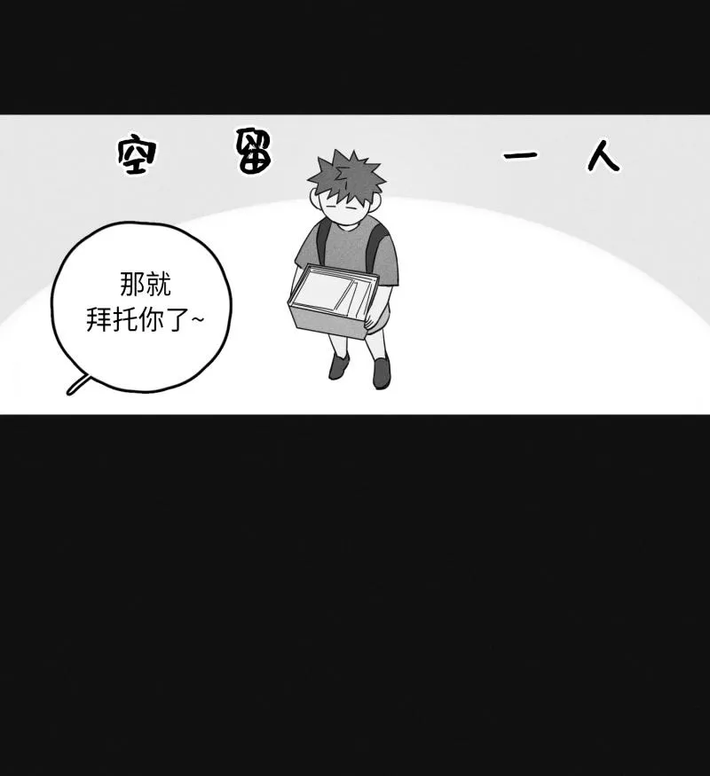 GLEN - 13话 - page 16