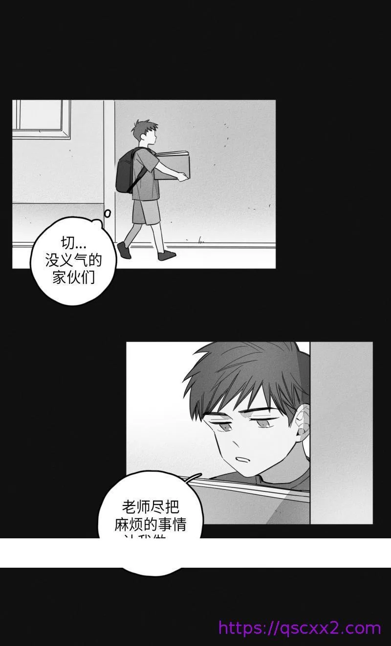 GLEN - 13话 - page 17