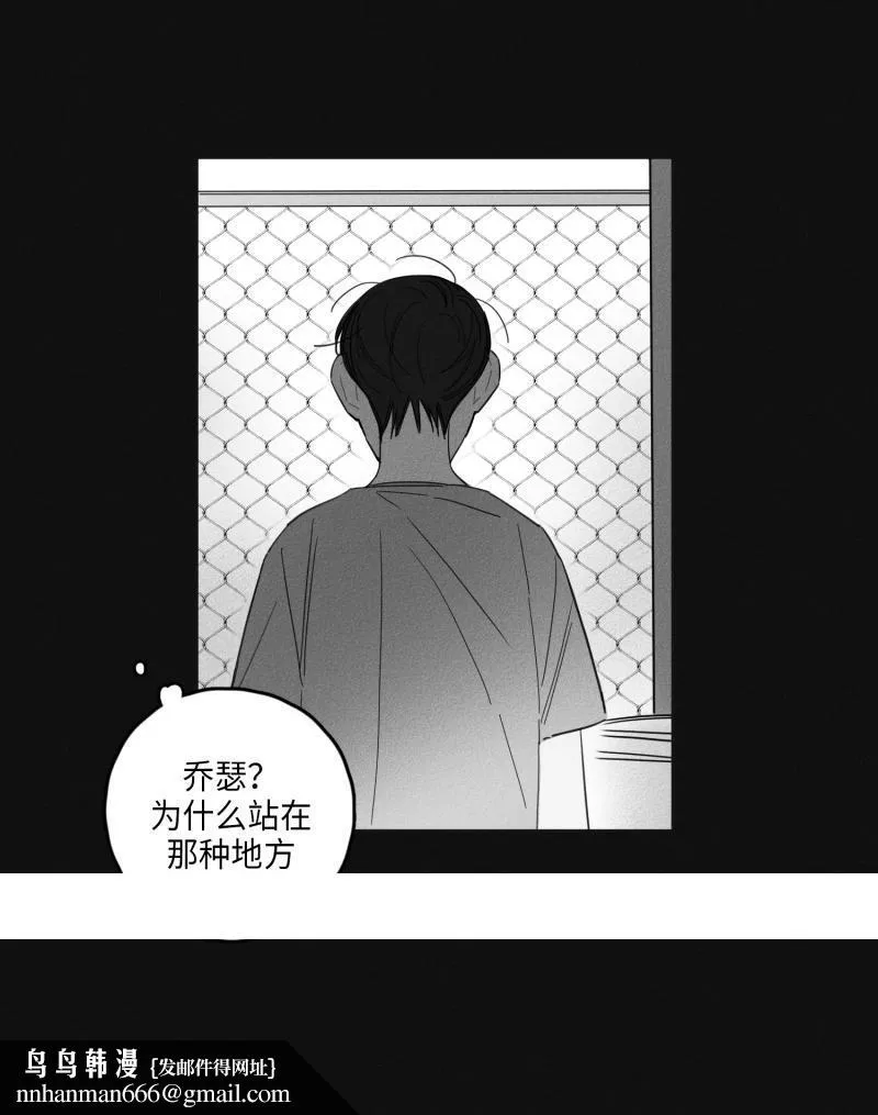 GLEN - 13话 - page 18