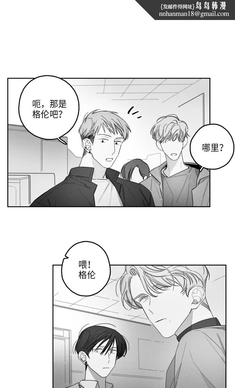 GLEN - 24话 - page 1