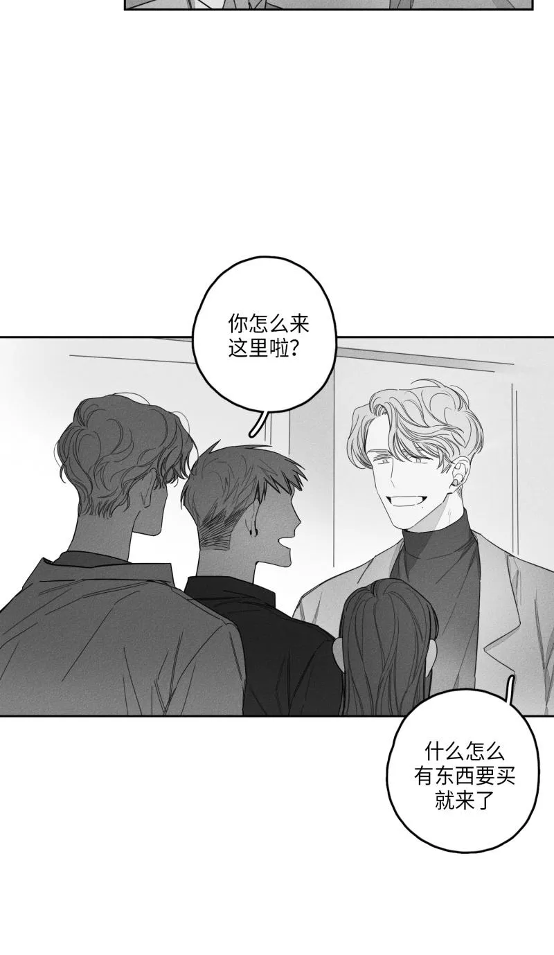 GLEN - 24话 - page 2