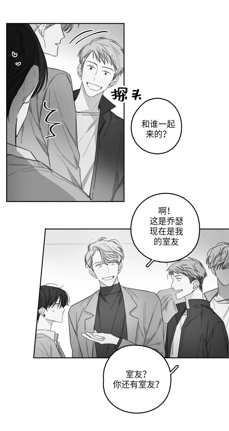 GLEN - 24话 - page 3