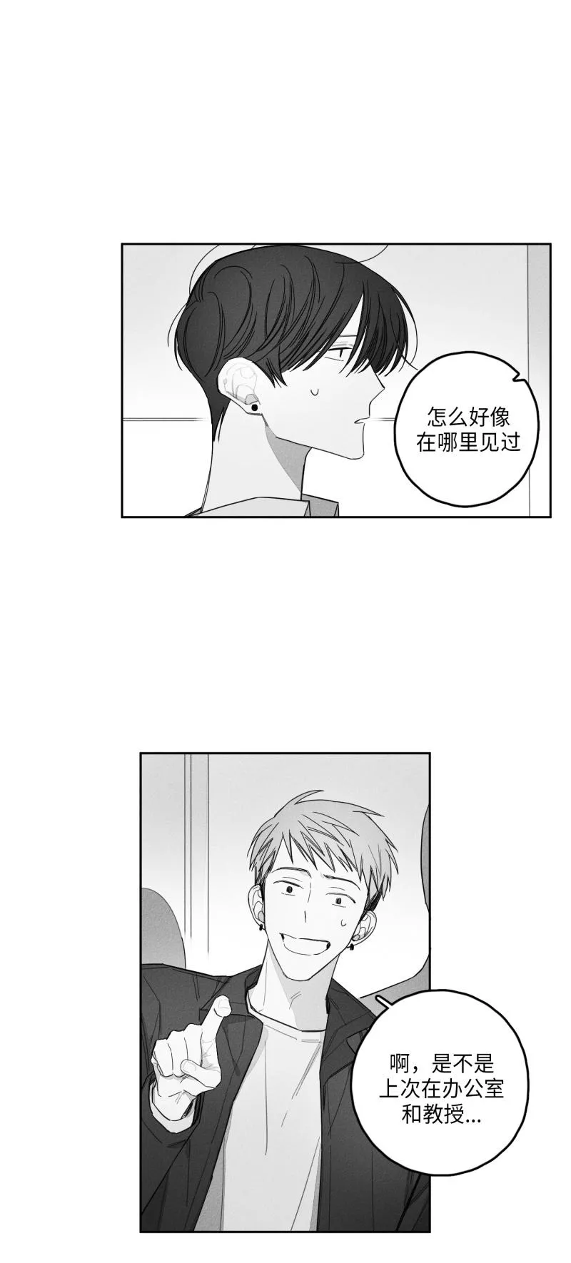 GLEN - 24话 - page 4