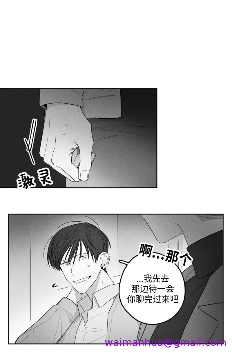 GLEN - 24话 - page 5