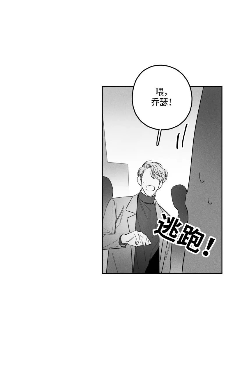 GLEN - 24话 - page 6