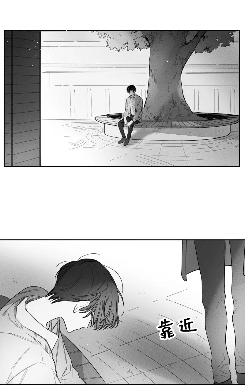 GLEN - 24话 - page 8