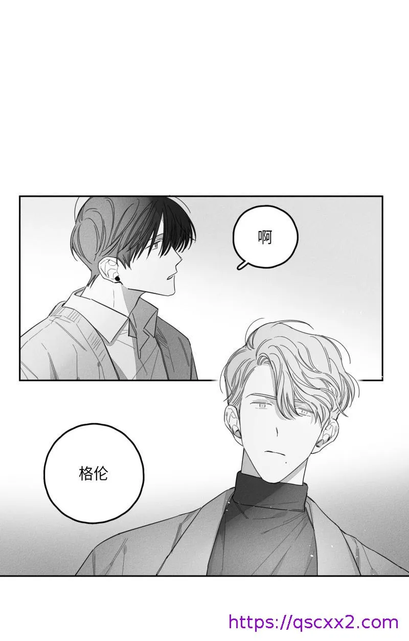GLEN - 24话 - page 9