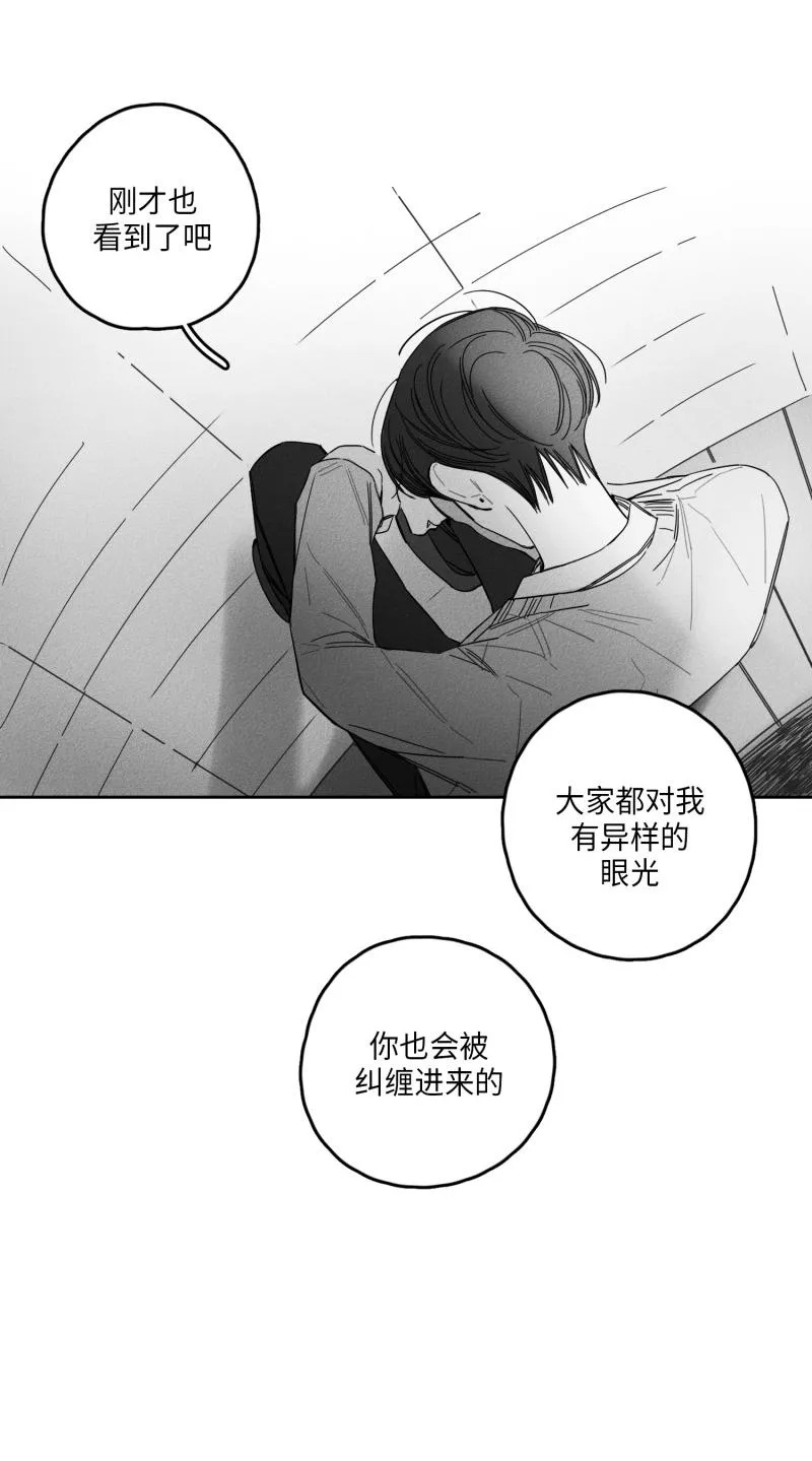 GLEN - 24话 - page 12