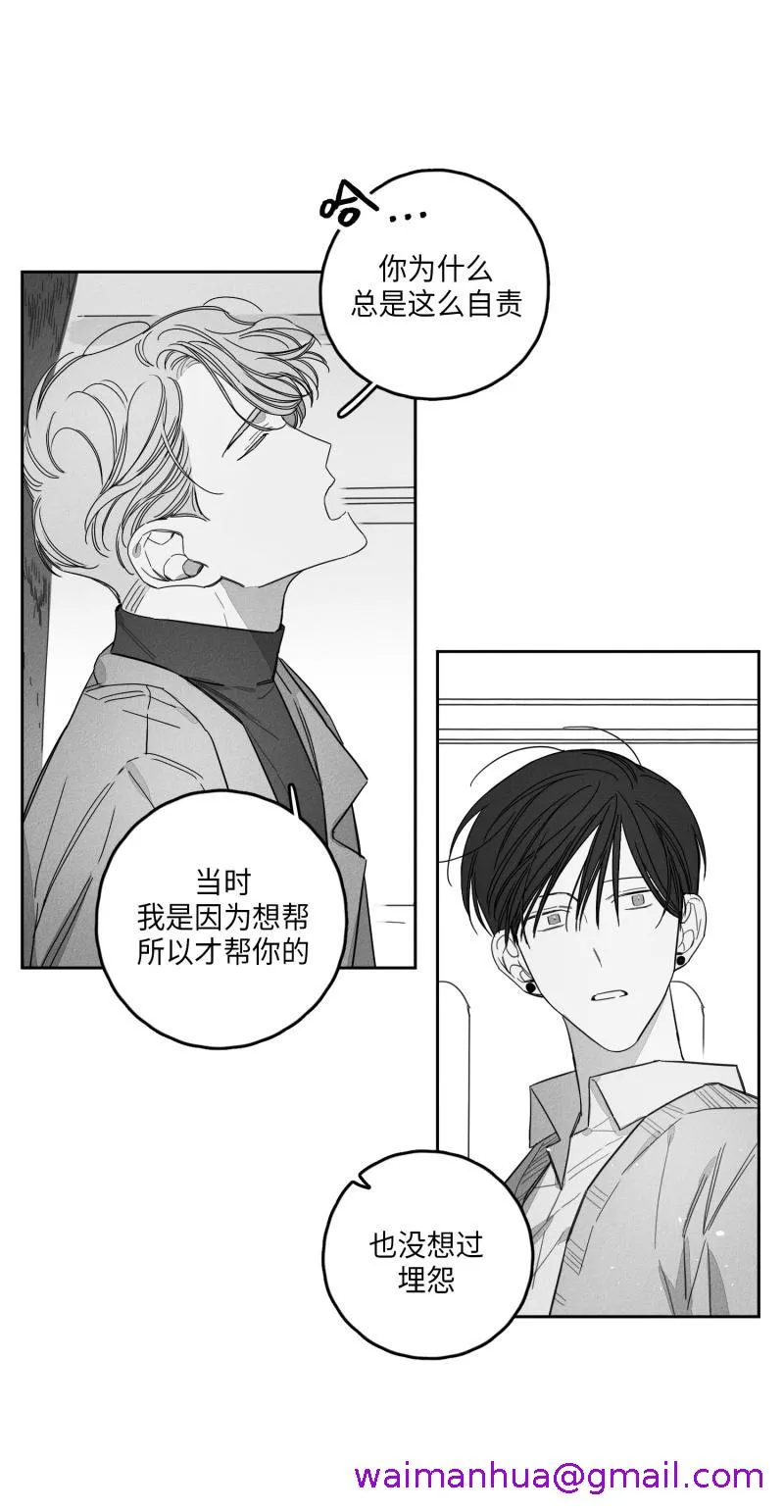 GLEN - 24话 - page 13