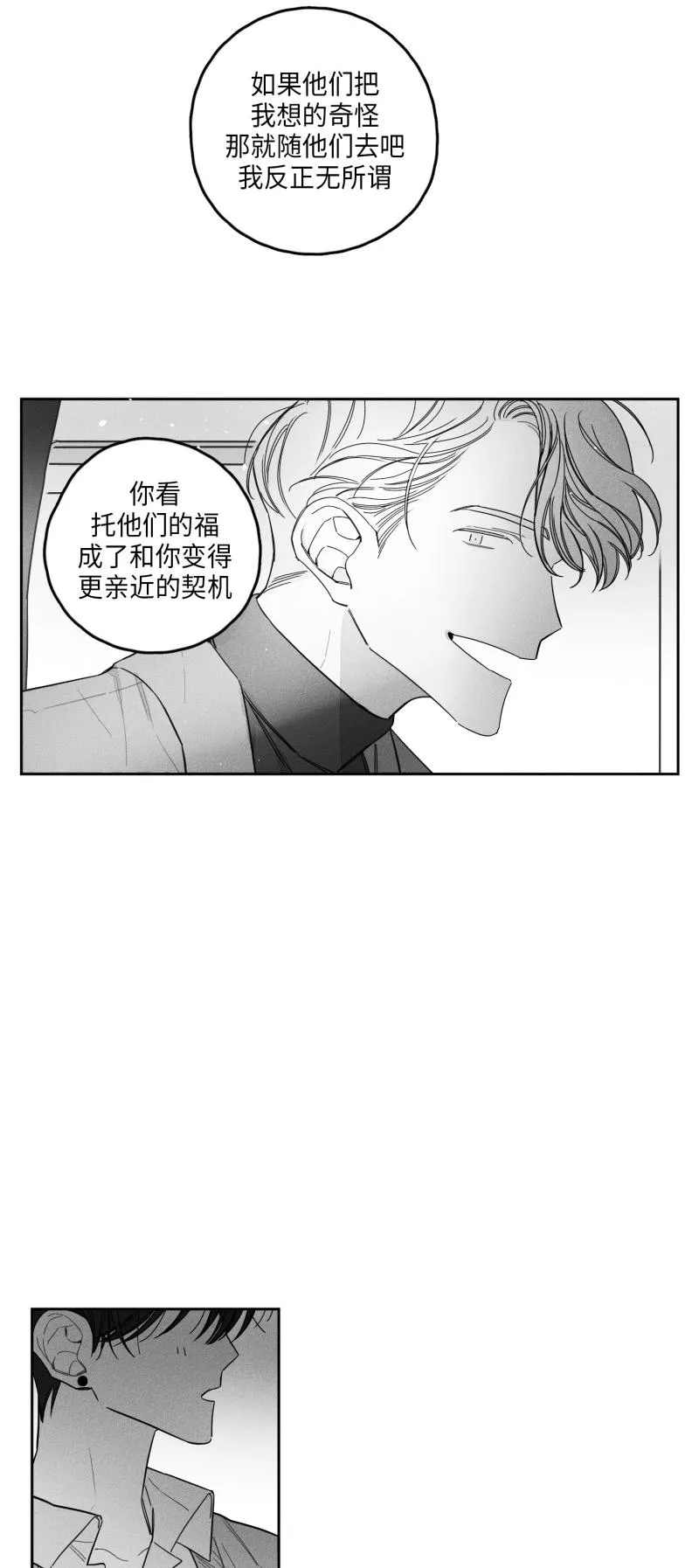 GLEN - 24话 - page 14