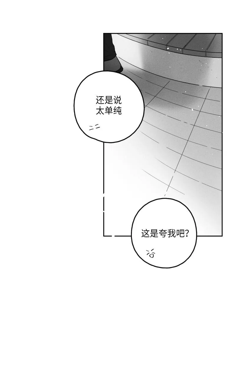 GLEN - 24话 - page 16