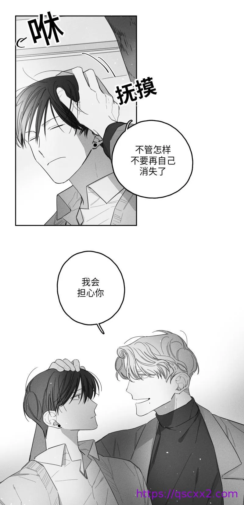 GLEN - 24话 - page 17