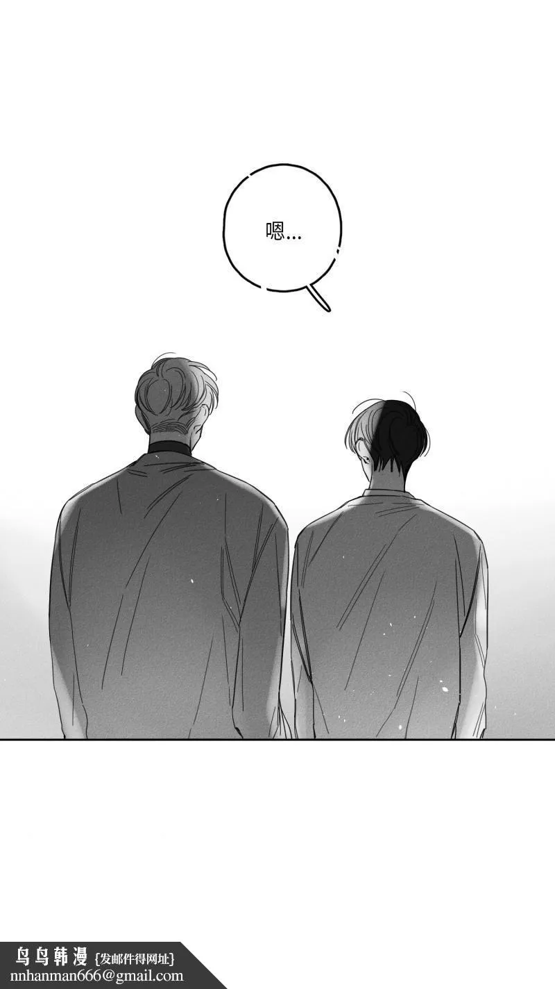 GLEN - 24话 - page 19