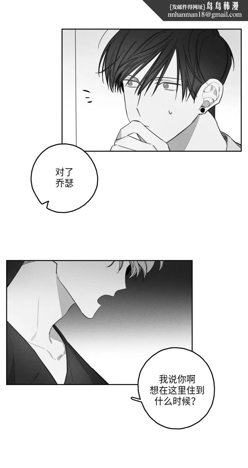 GLEN - 26话 - page 1