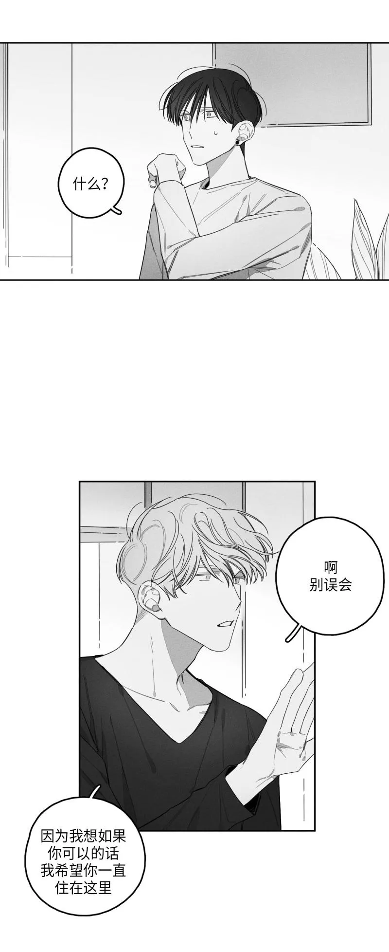 GLEN - 26话 - page 2