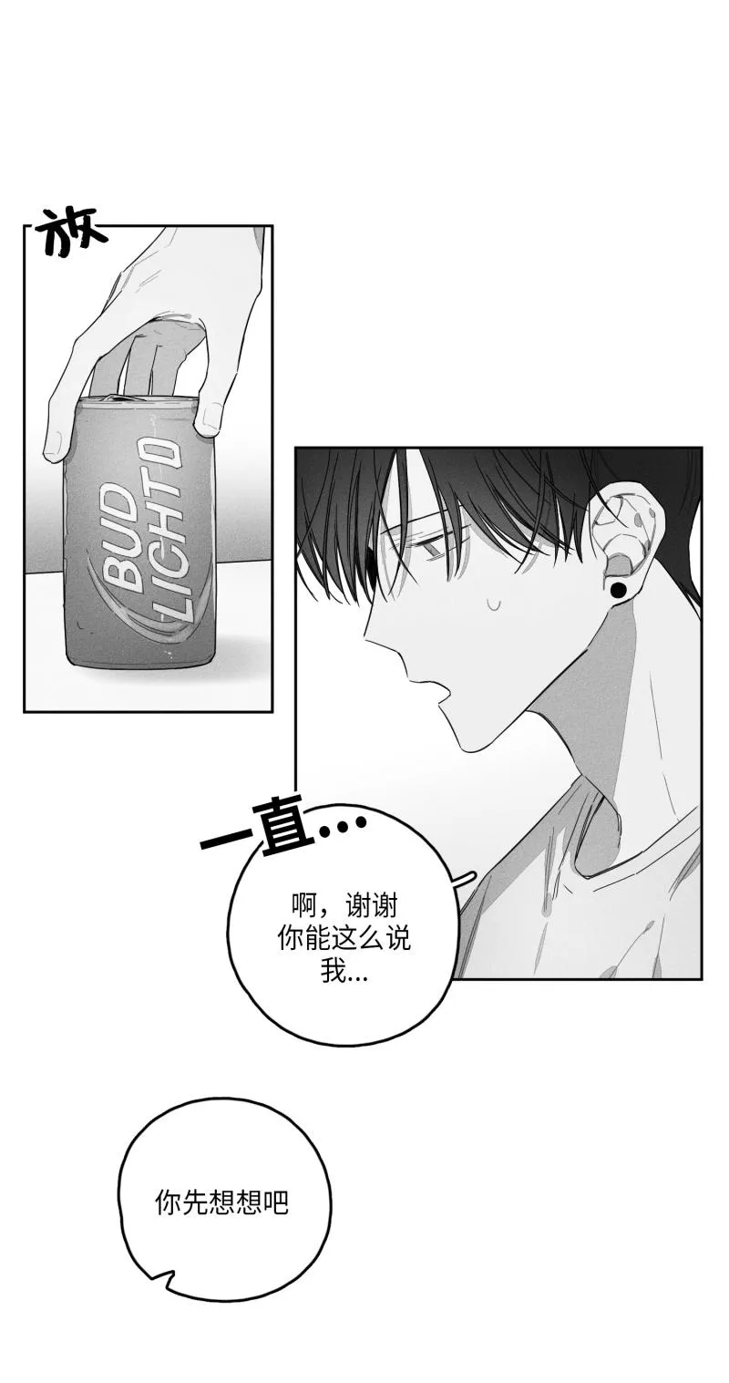 GLEN - 26话 - page 3