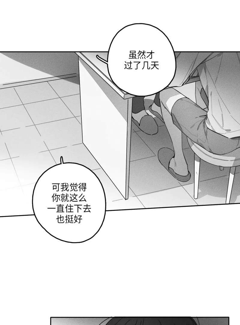 GLEN - 26话 - page 4