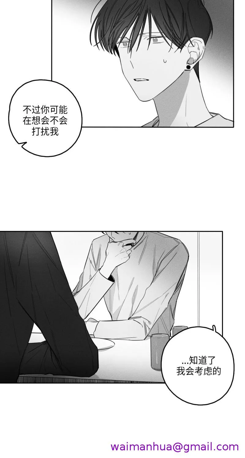 GLEN - 26话 - page 5