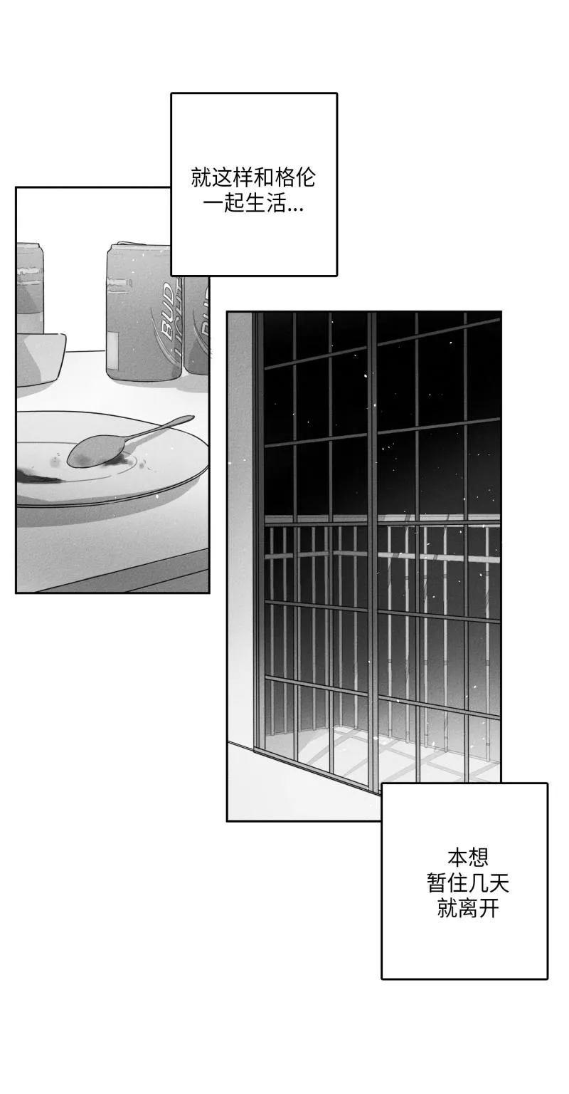 GLEN - 26话 - page 6