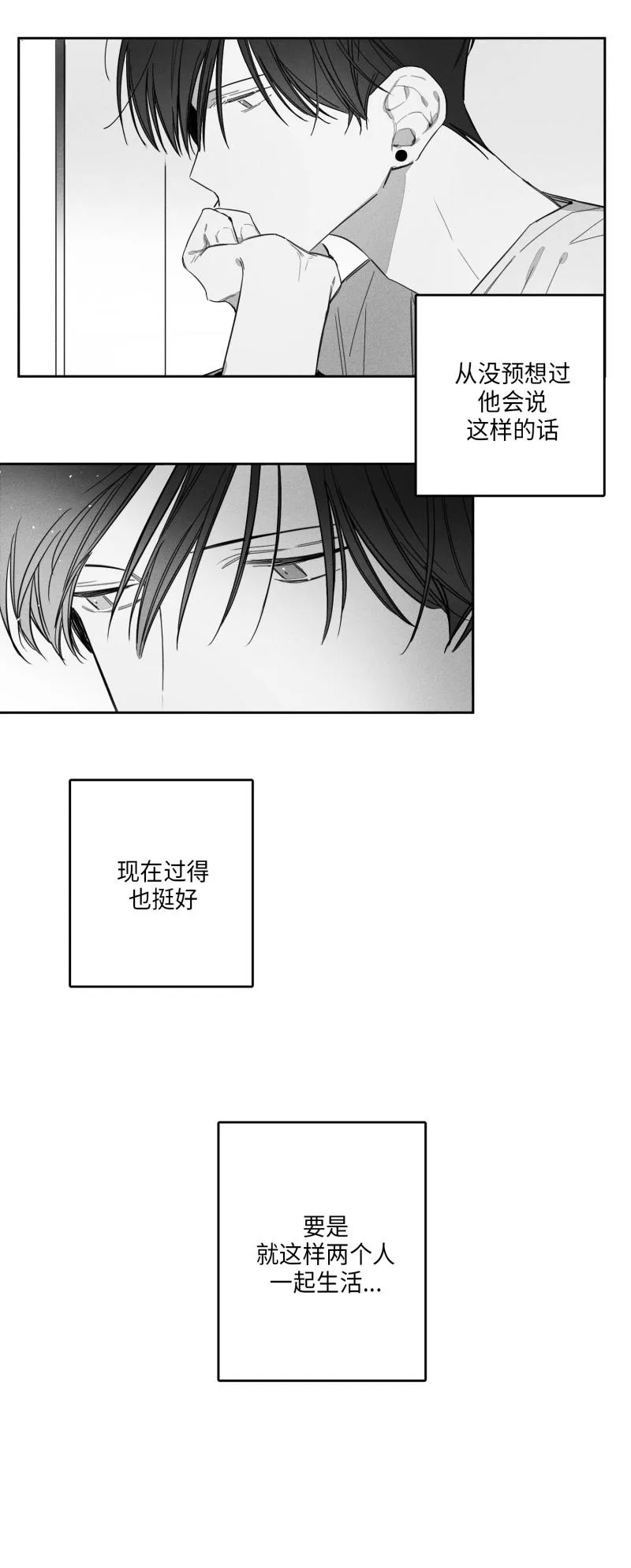 GLEN - 26话 - page 7