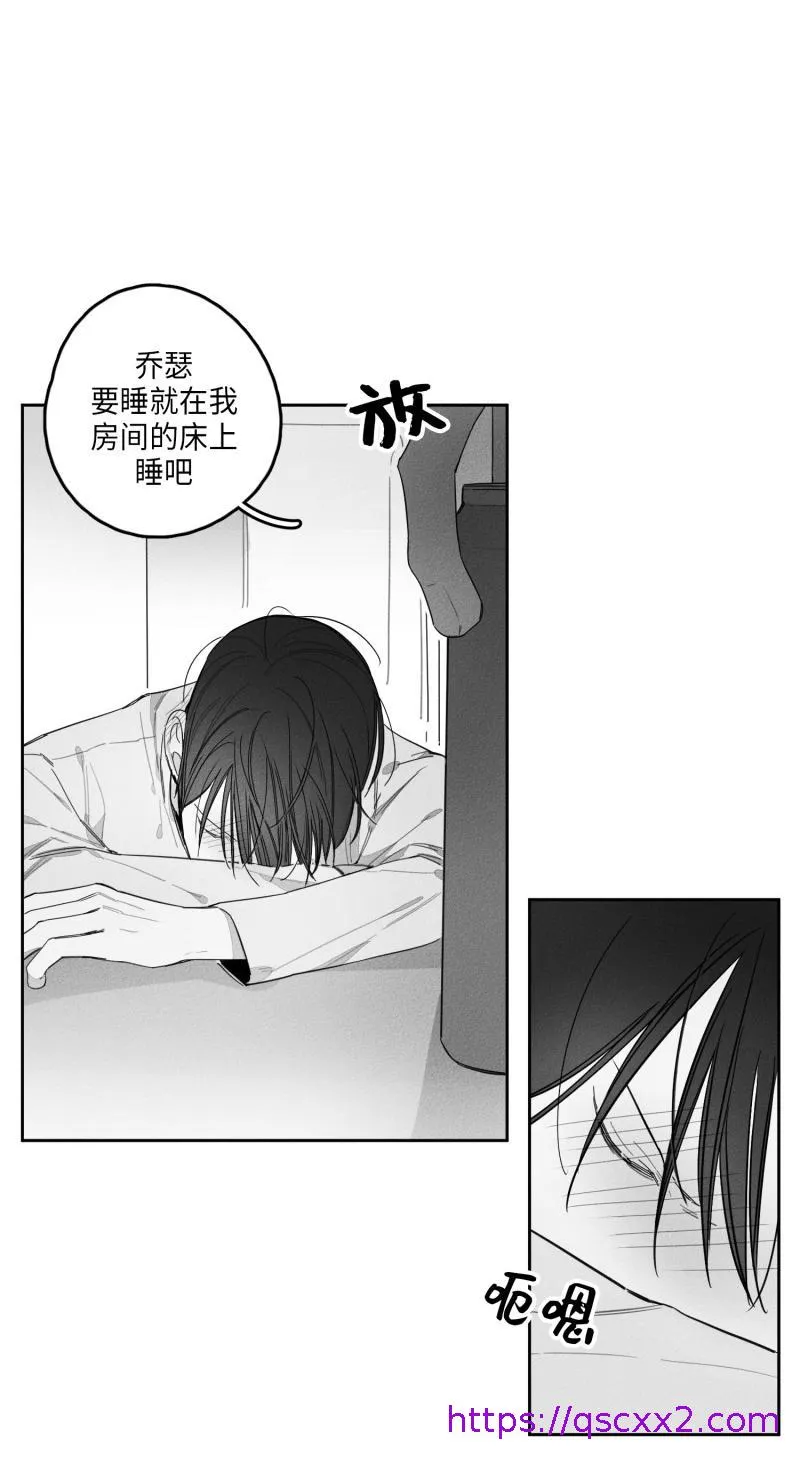 GLEN - 26话 - page 9