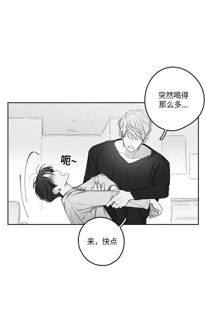 GLEN - 26话 - page 10