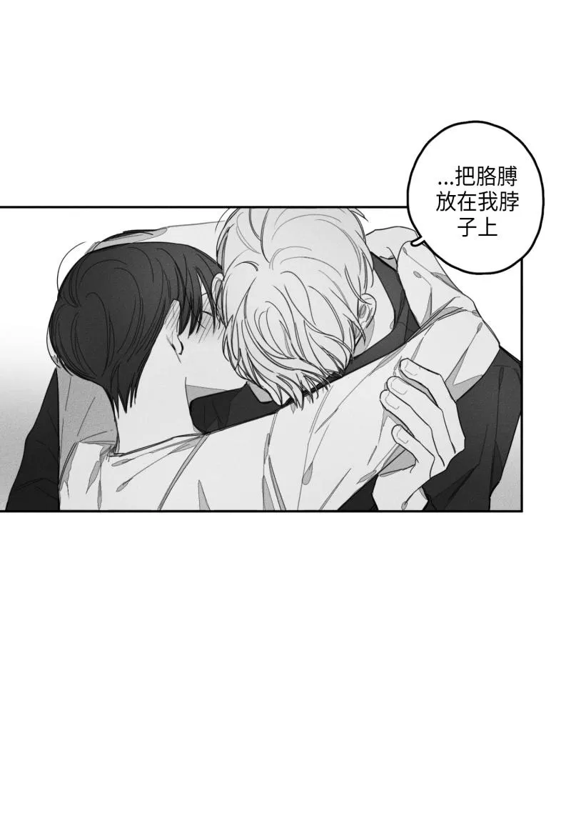 GLEN - 26话 - page 11