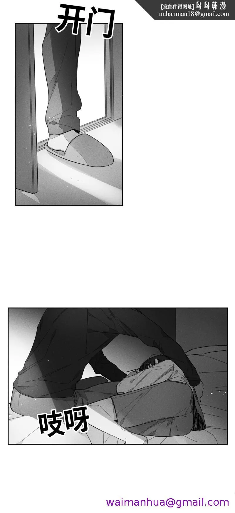 GLEN - 26话 - page 13
