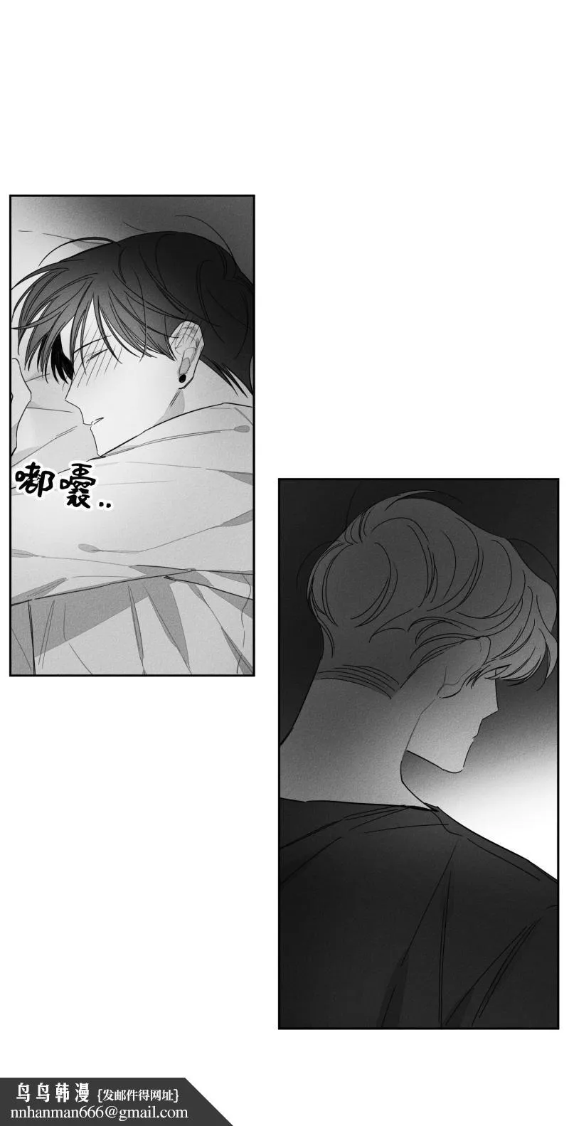 GLEN - 26话 - page 14