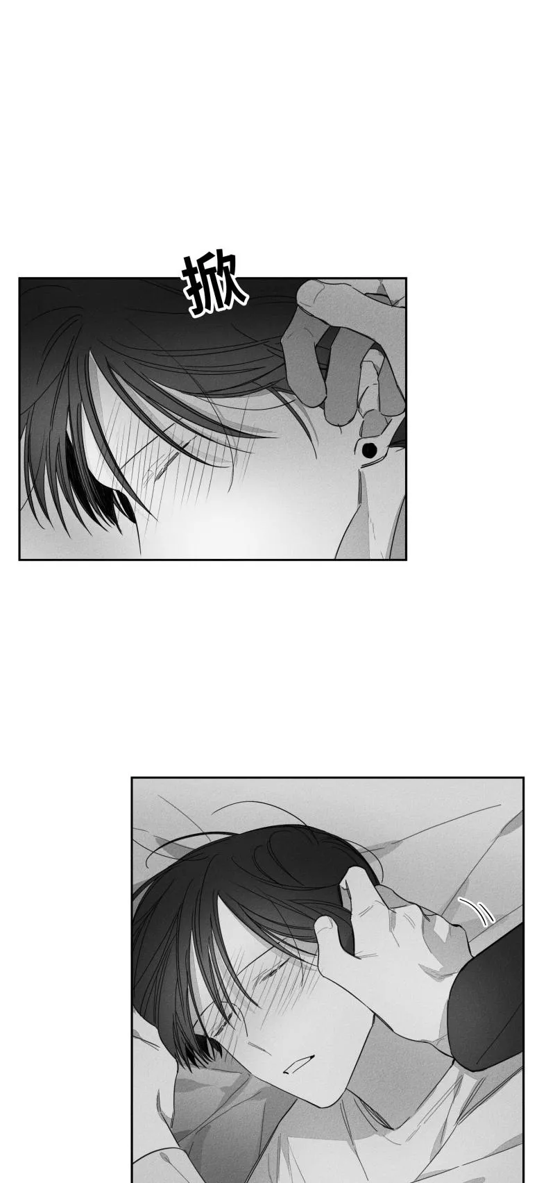 GLEN - 26话 - page 15
