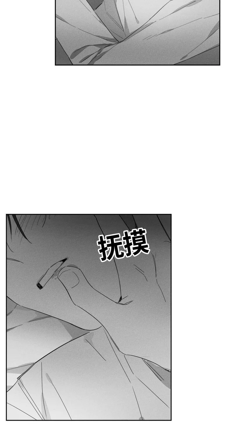 GLEN - 26话 - page 16