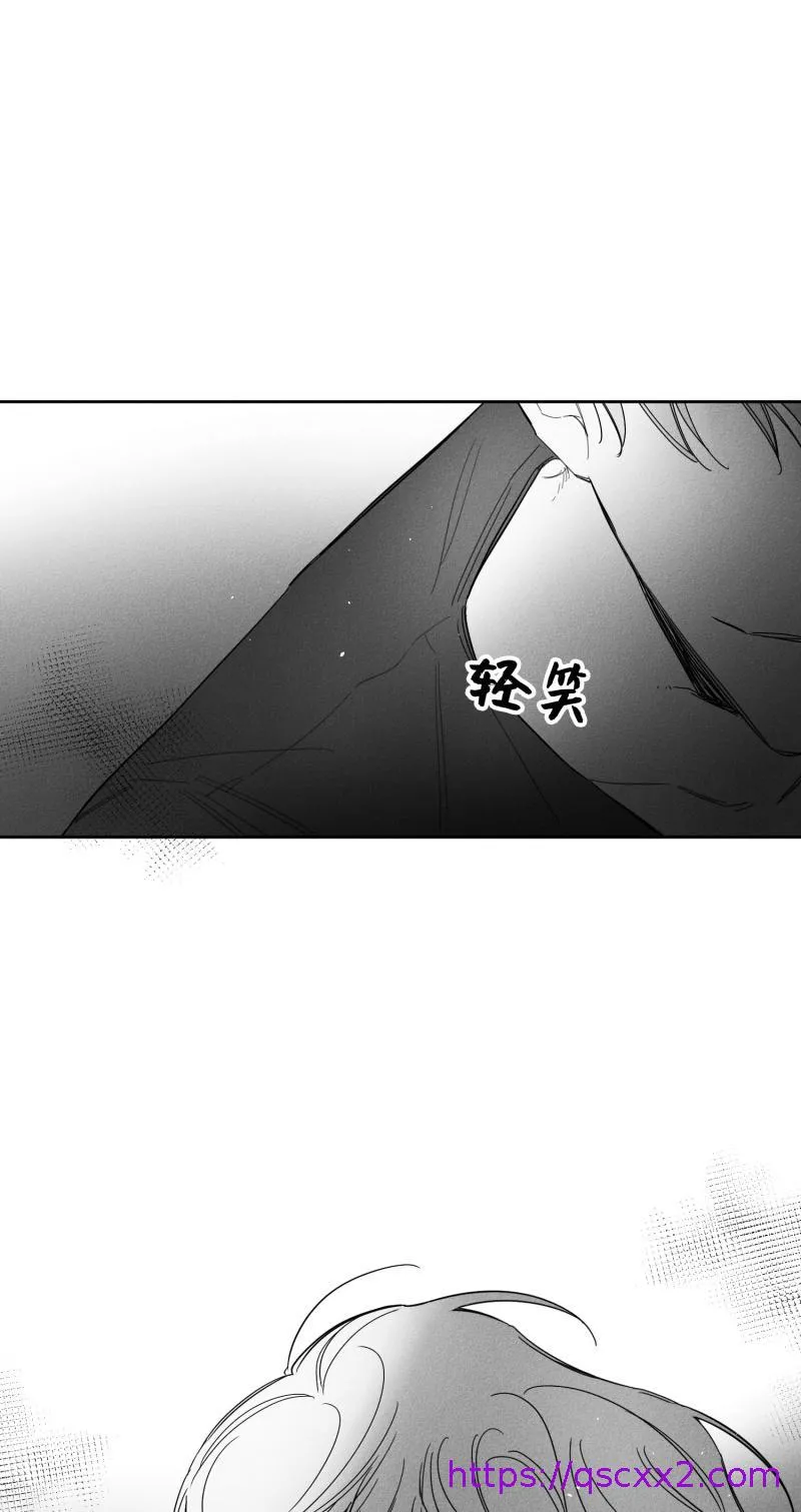 GLEN - 26话 - page 17